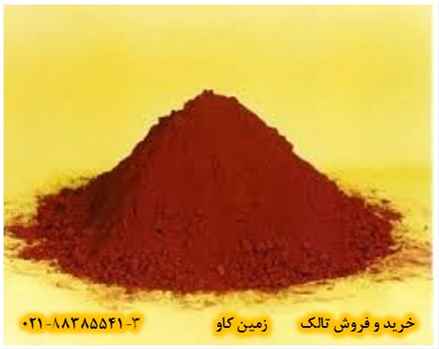 Sell of Ochre colored powders